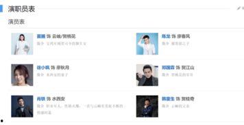 云岫传奇电视剧,江湖风云再起，爱恨情仇交织